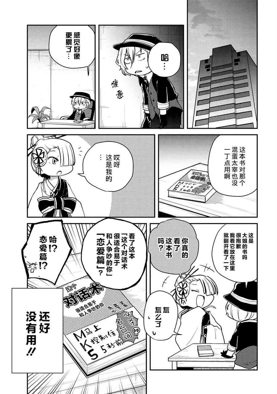 92话 第8页