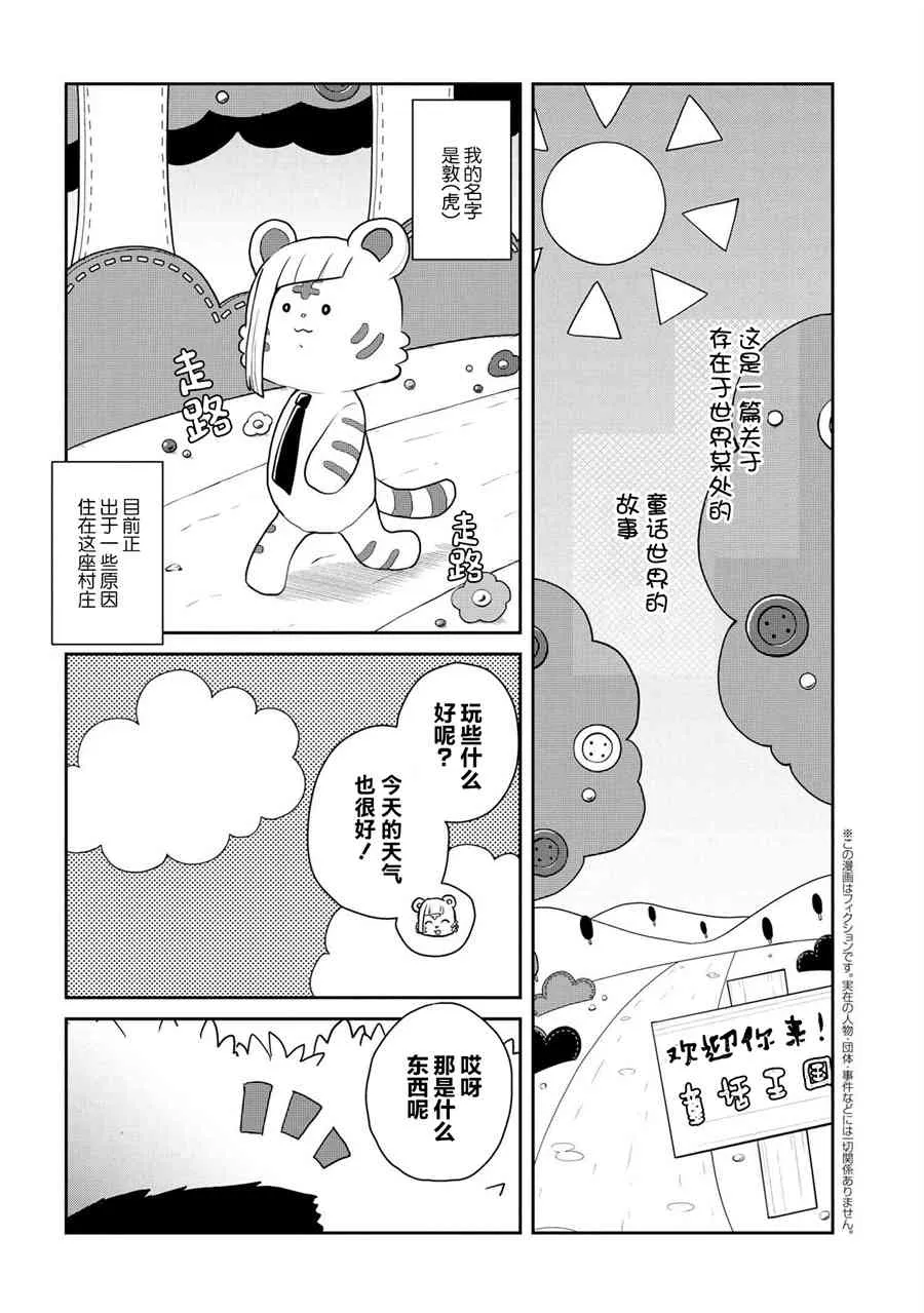 93话 第1页