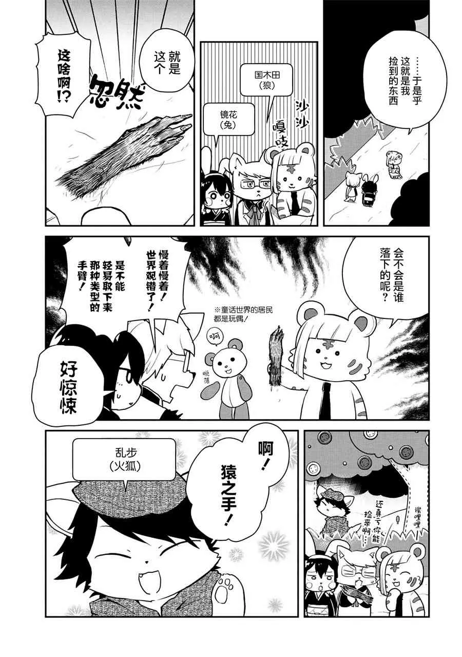 93话 第2页