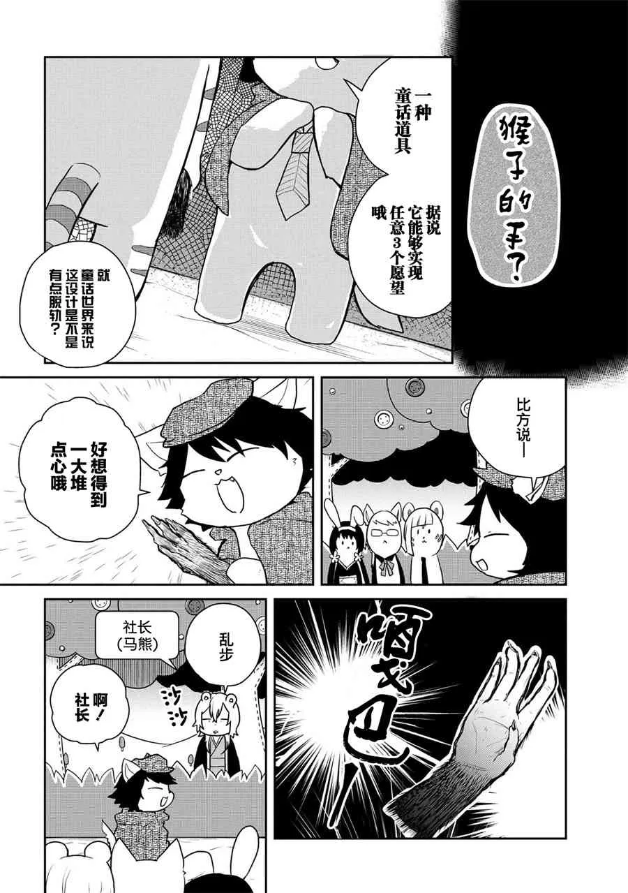 93话 第3页