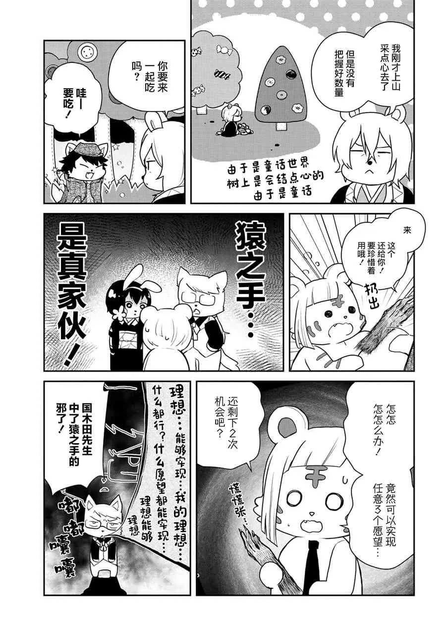 93话 第4页