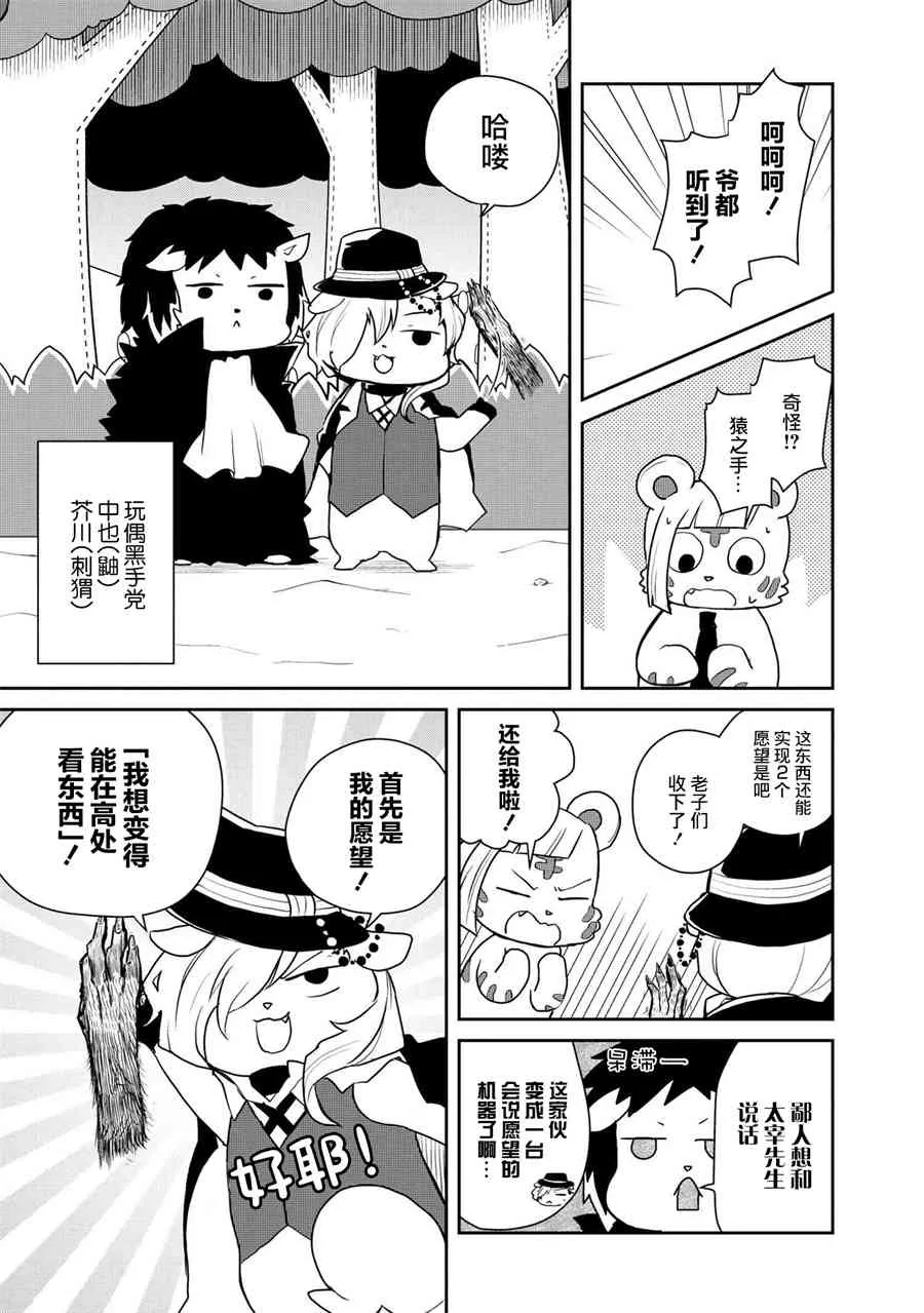 93话 第5页