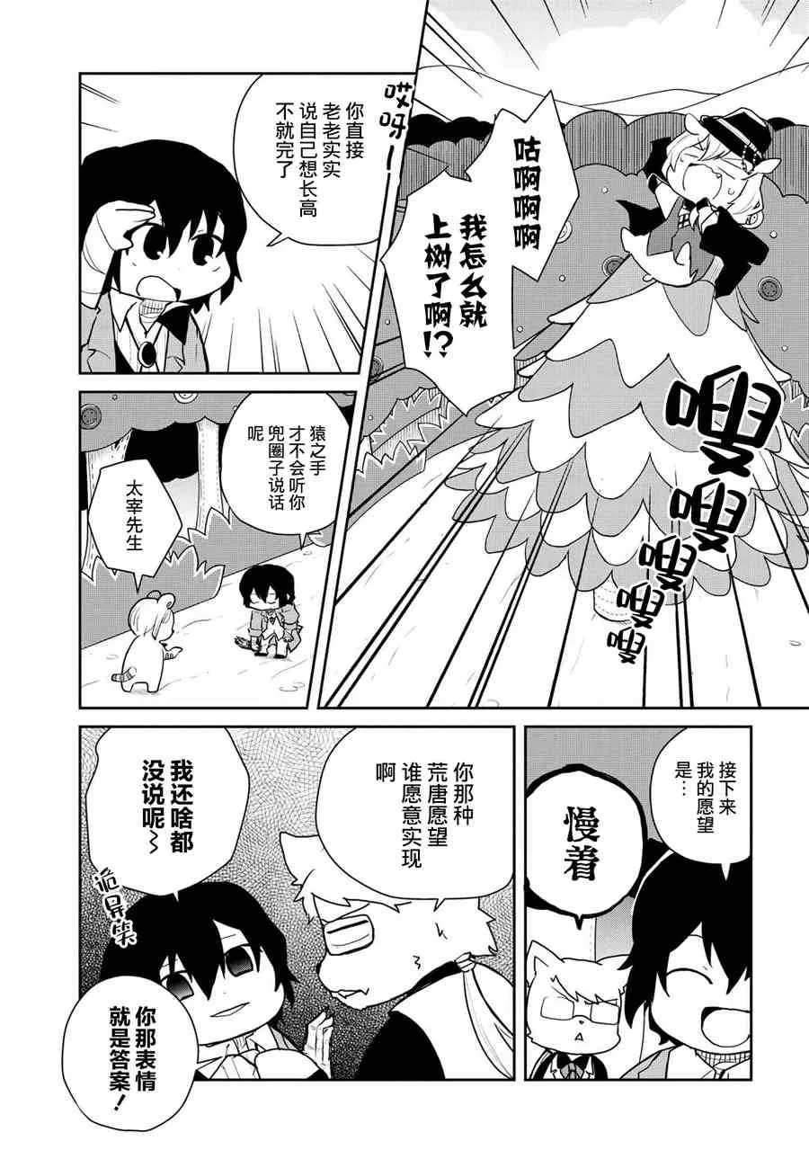 93话 第6页