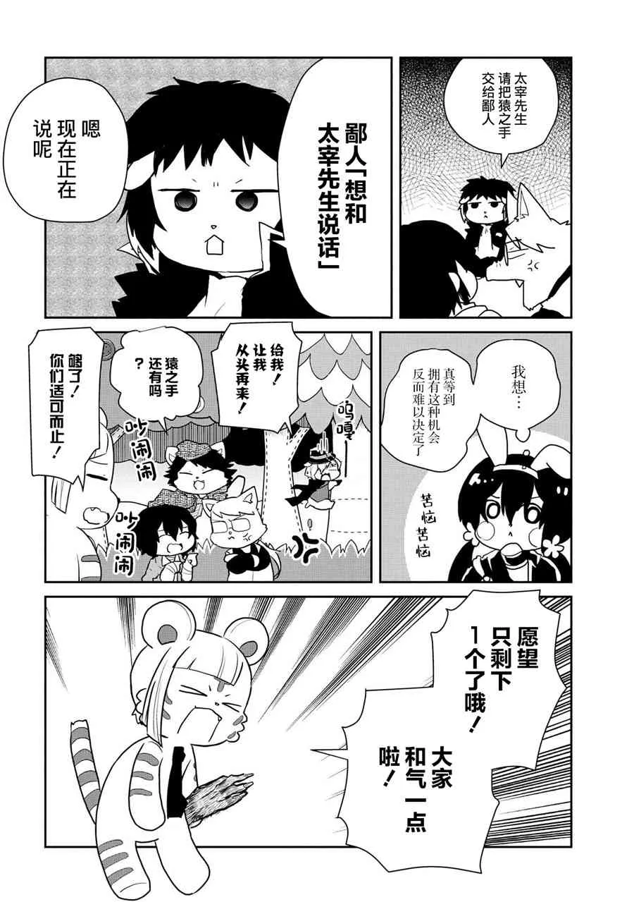 93话 第7页