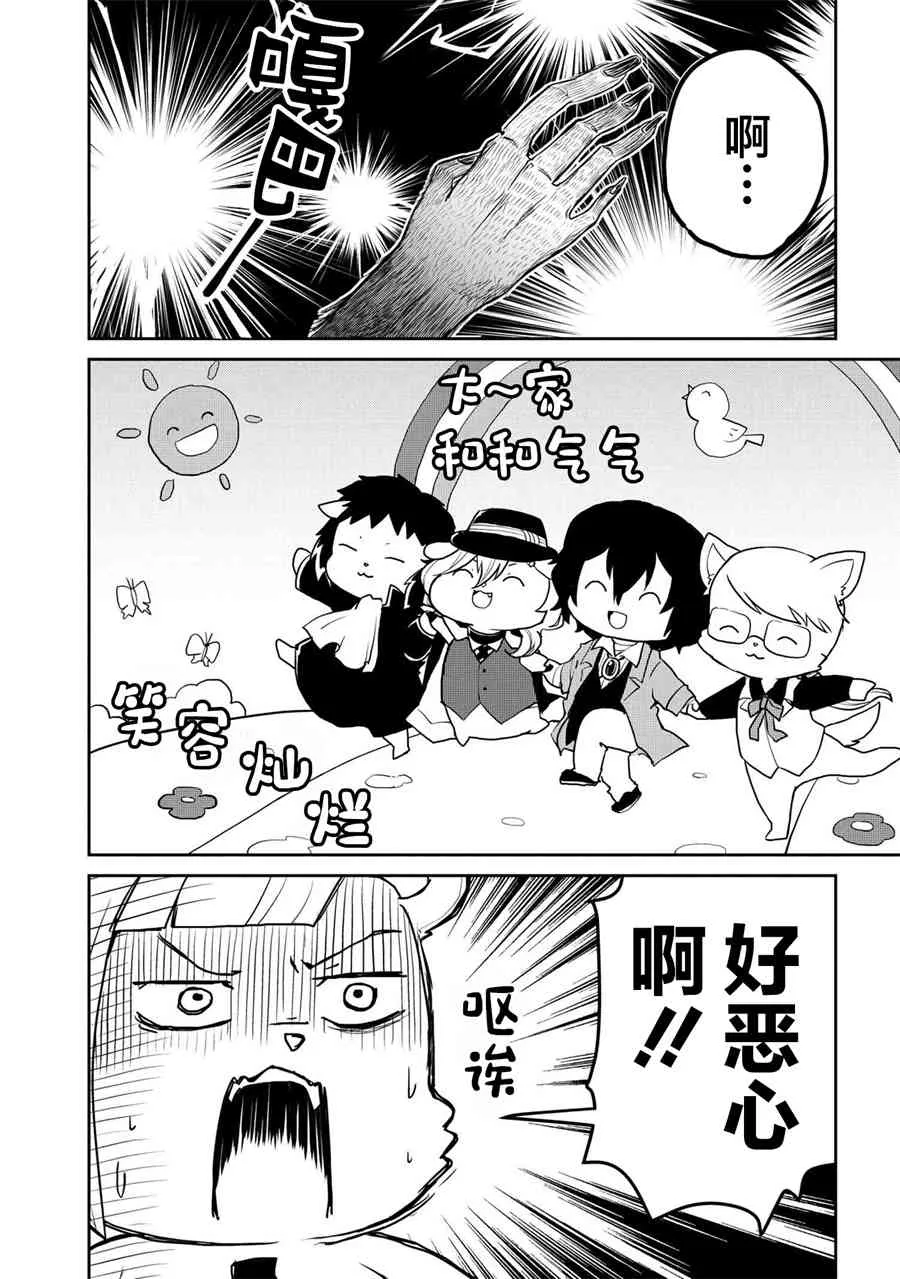 93话 第8页
