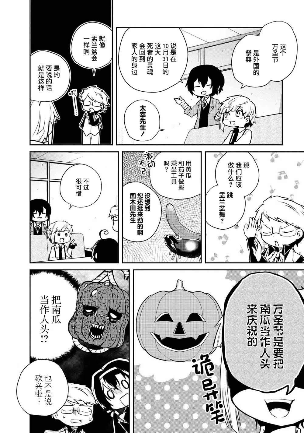 94话 第2页
