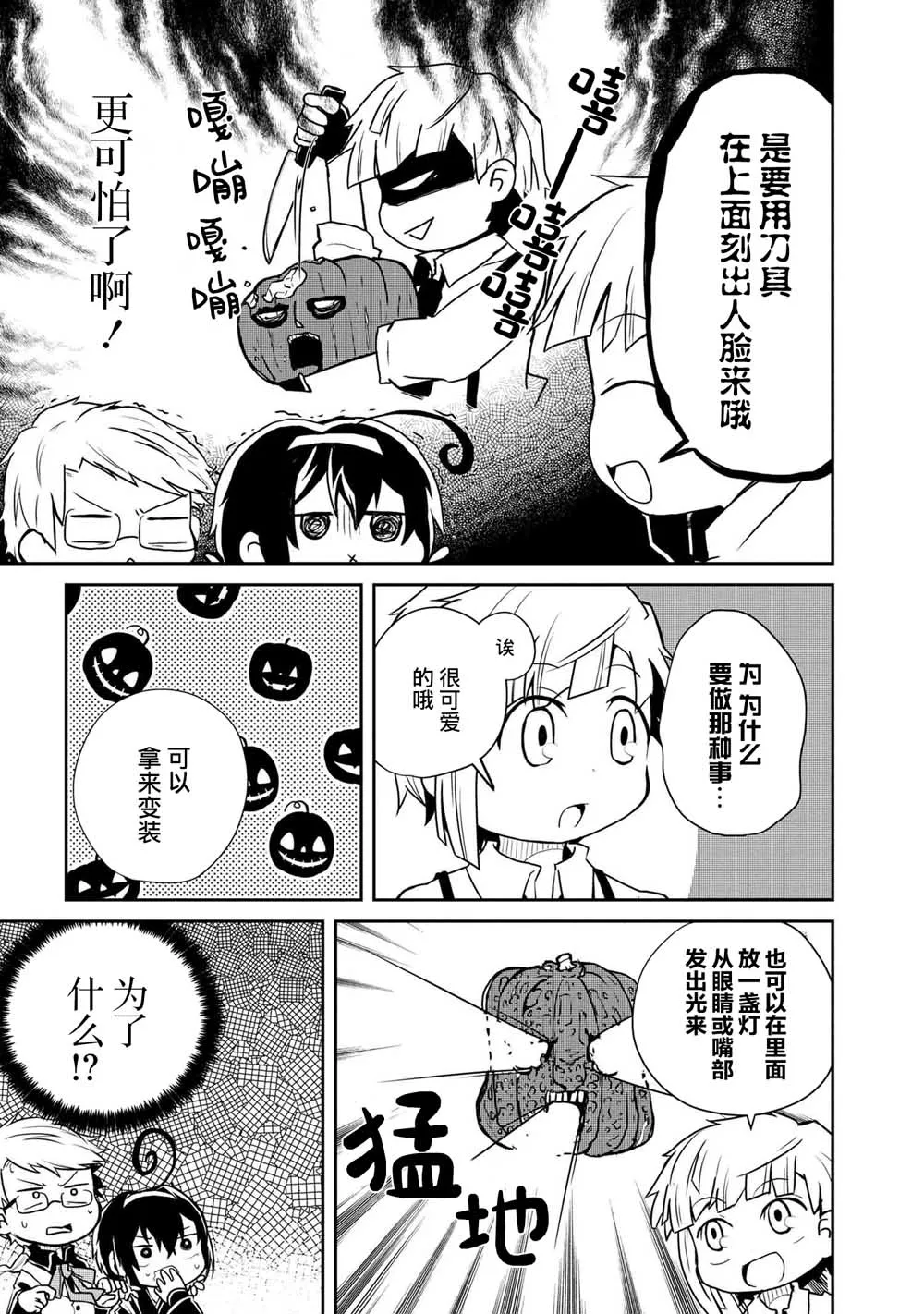94话 第3页