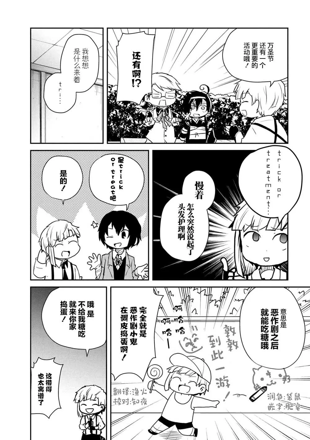 94话 第4页