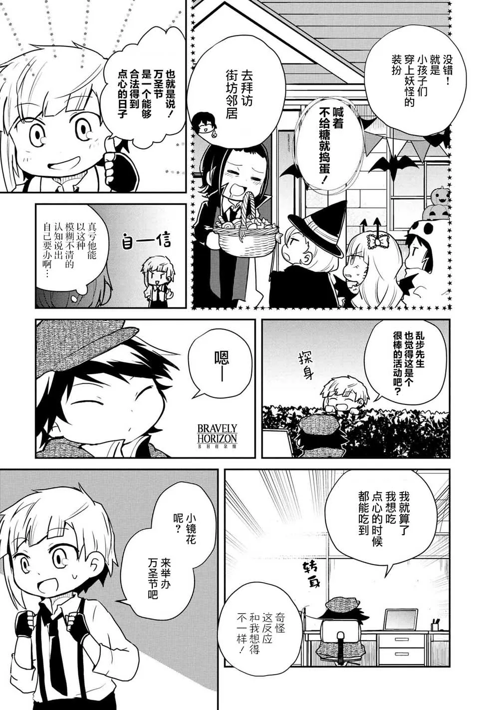 94话 第5页