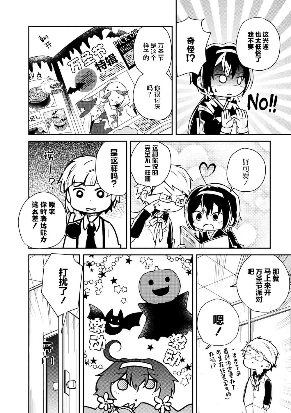 94话 第6页