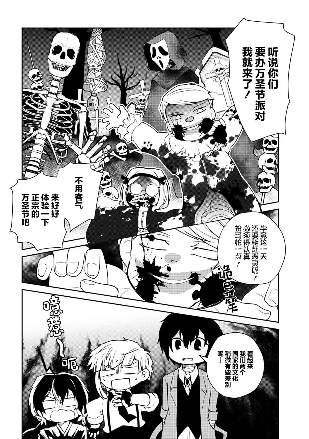 94话 第7页