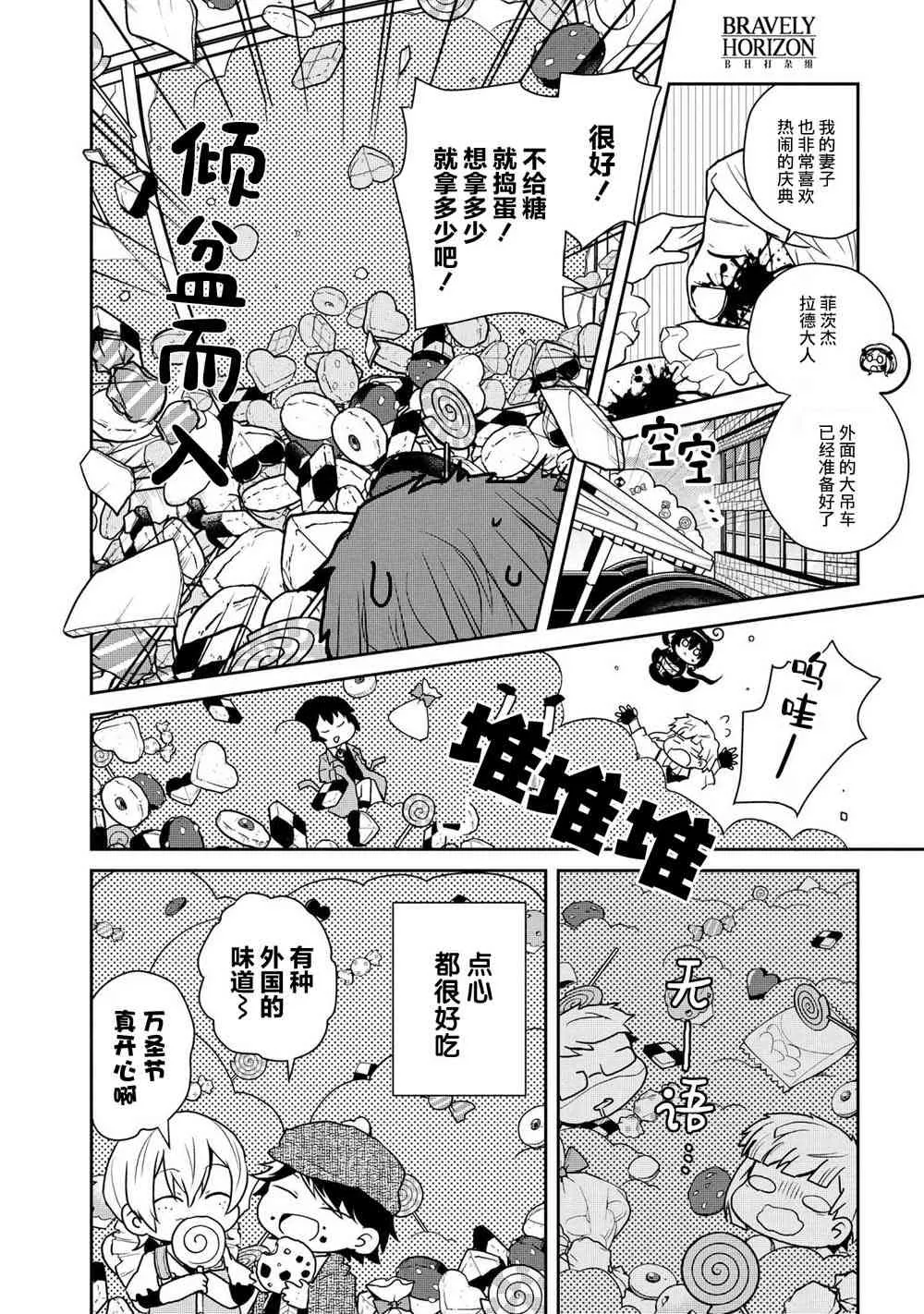 94话 第8页