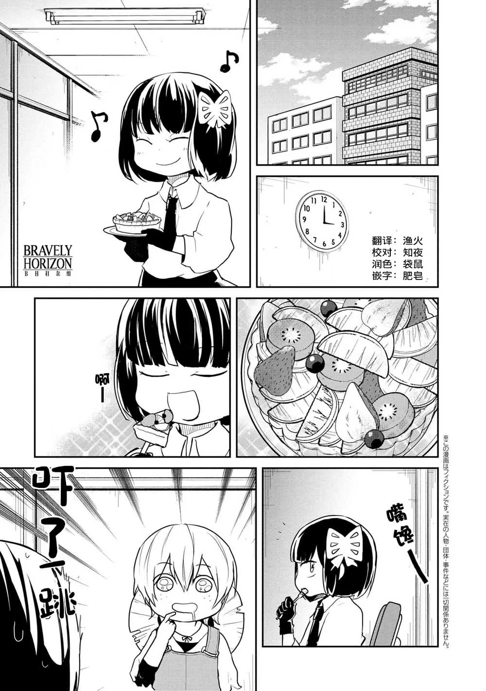 95话 第1页