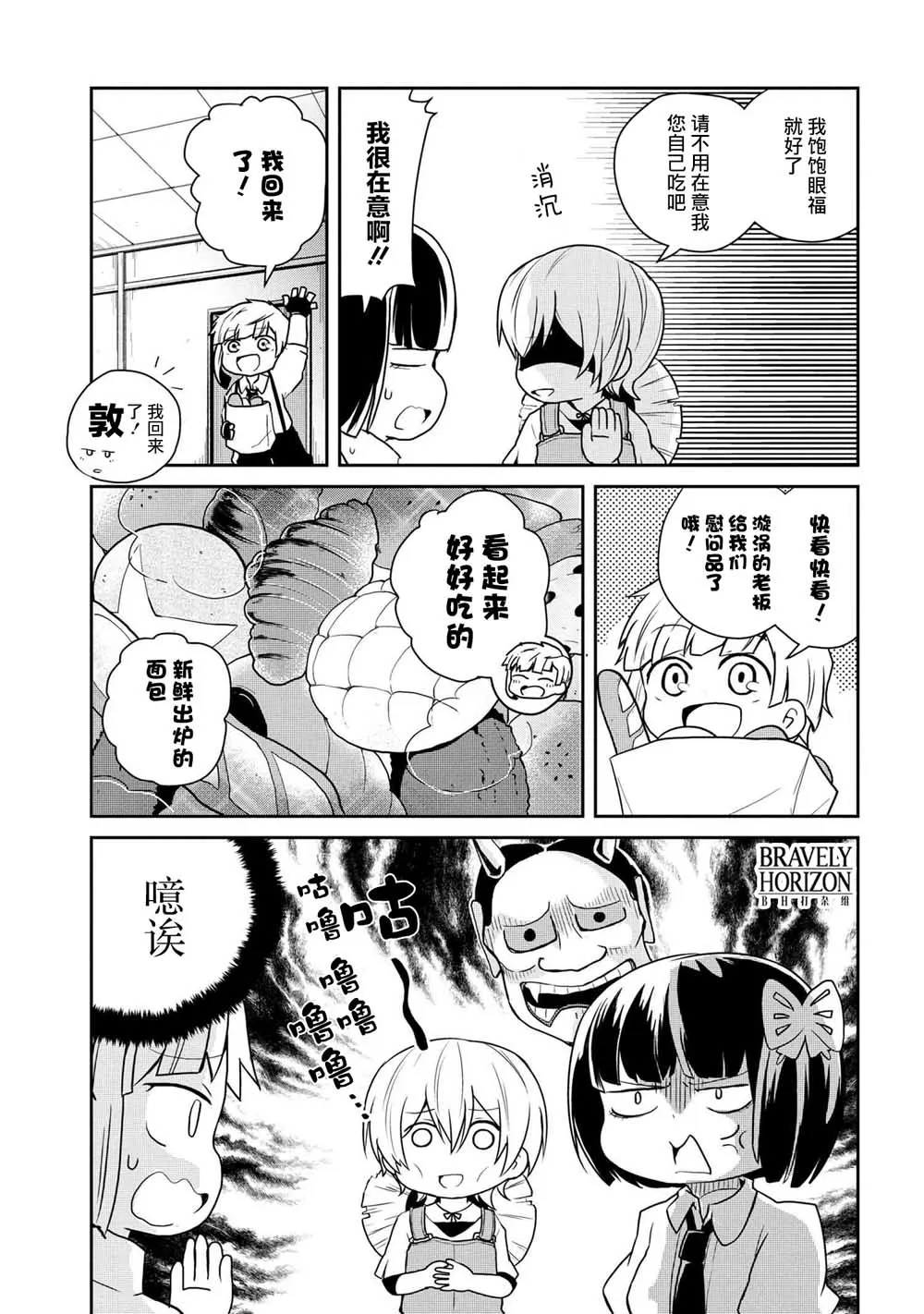 95话 第4页