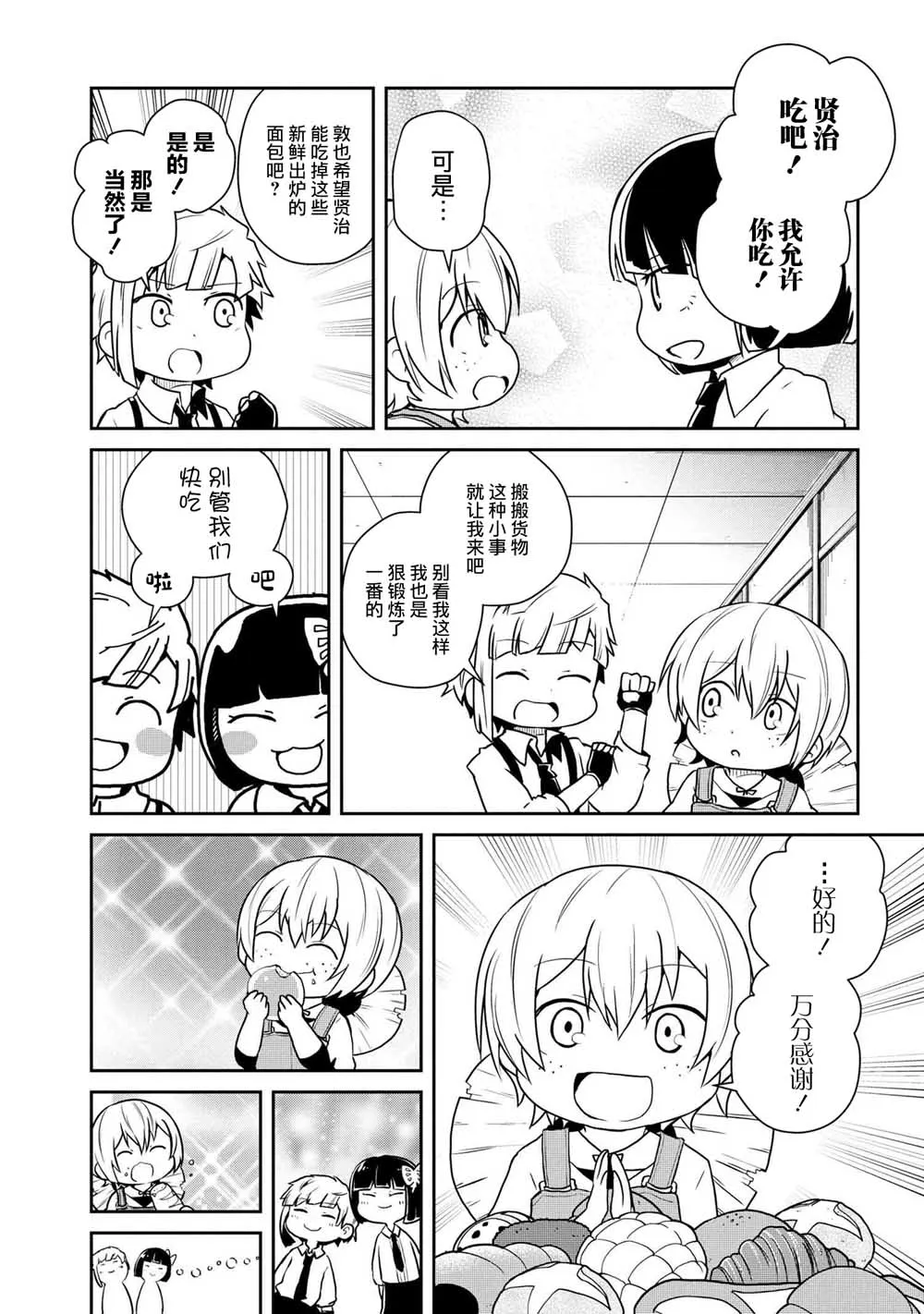 95话 第6页