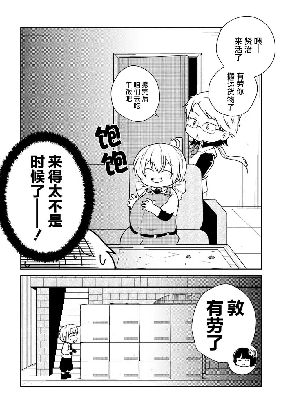95话 第7页