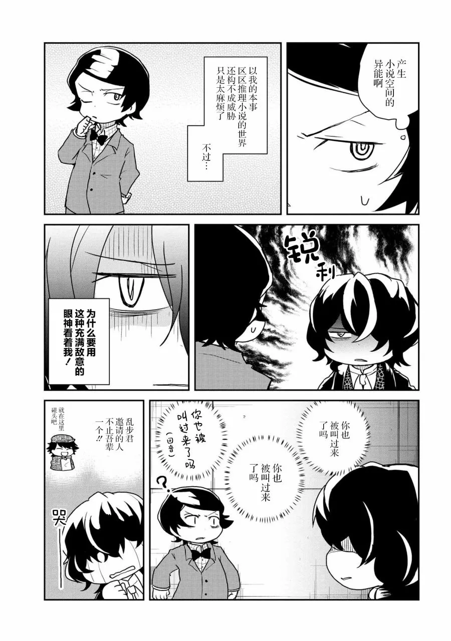96话 第2页