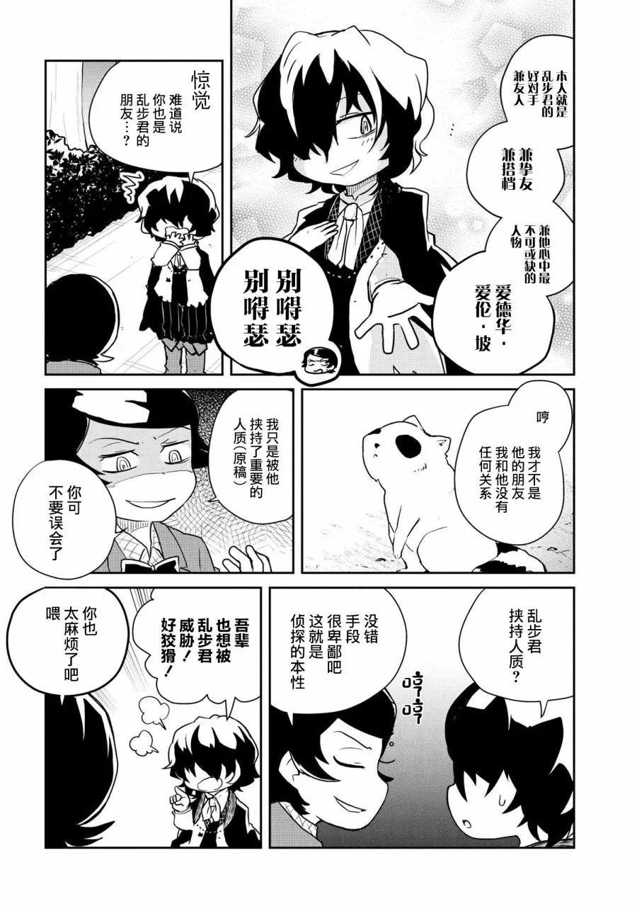 96话 第5页