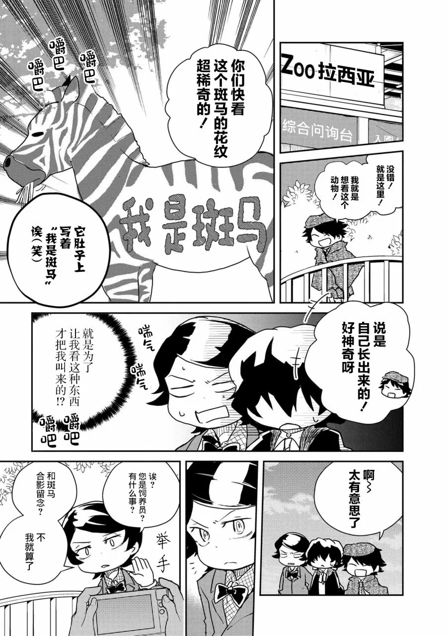 96话 第7页