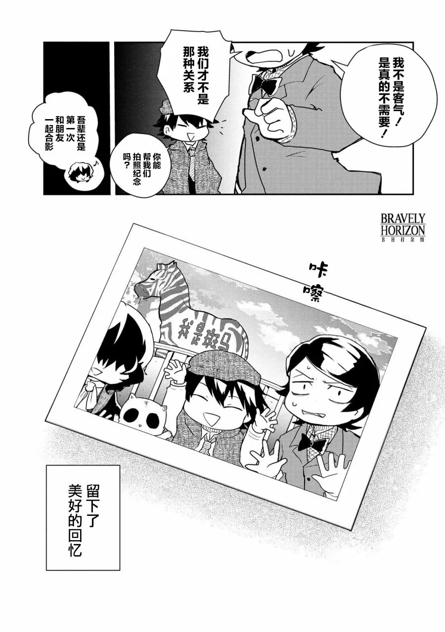 96话 第8页
