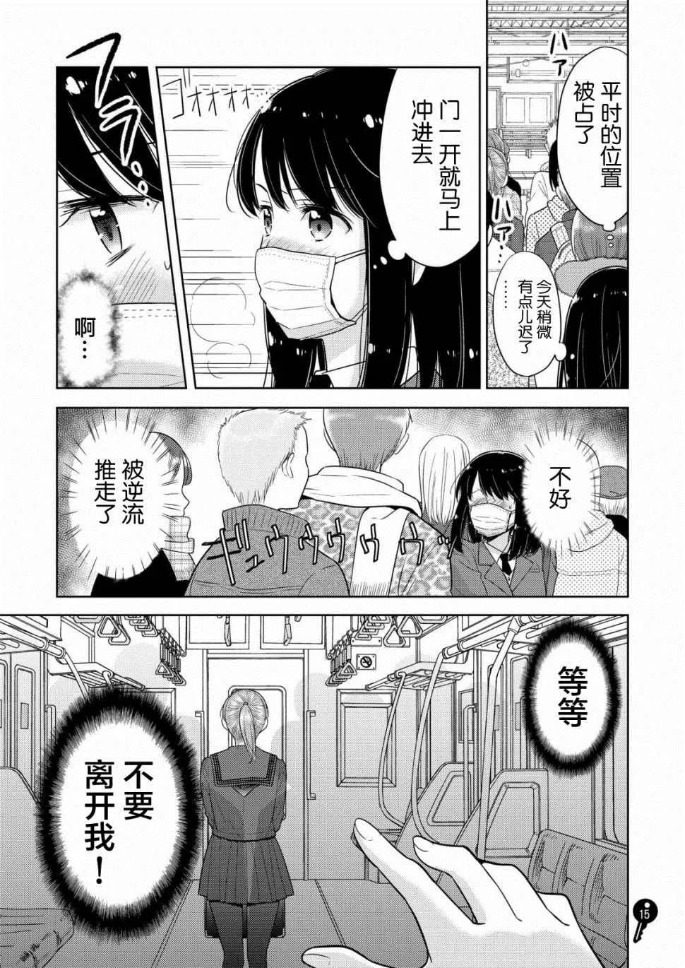 第1话 第13页