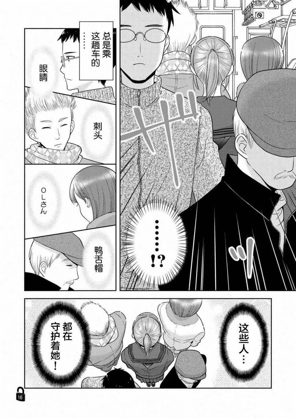 第1话 第14页