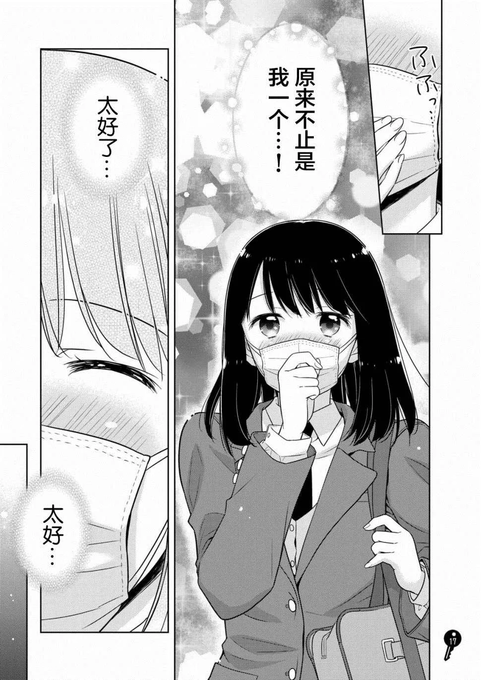 第1话 第15页
