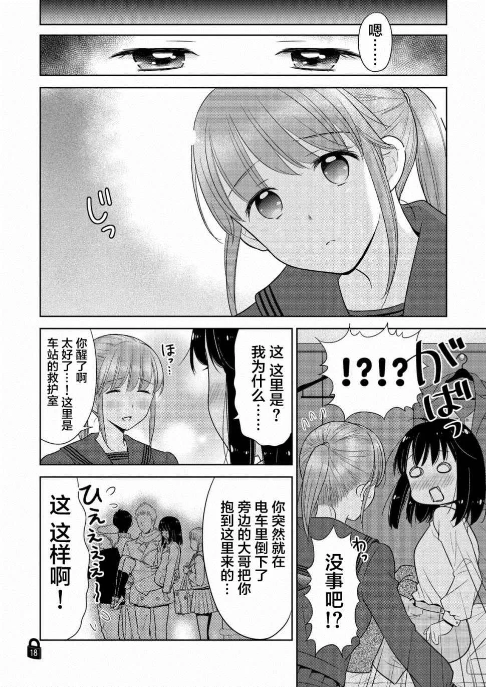 第1话 第16页