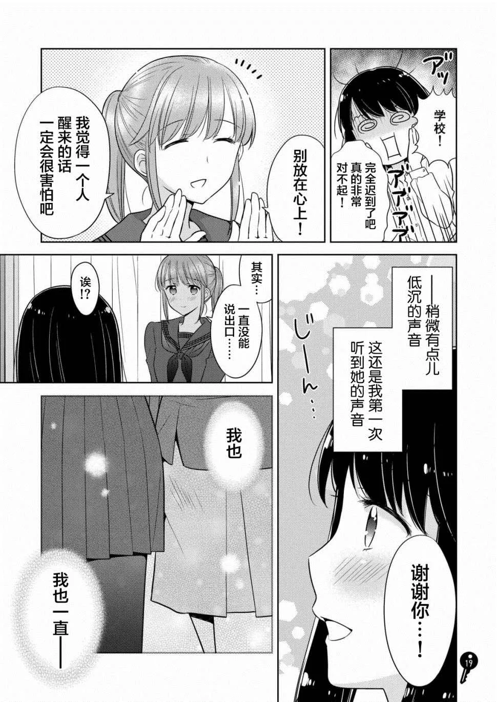 第1话 第17页