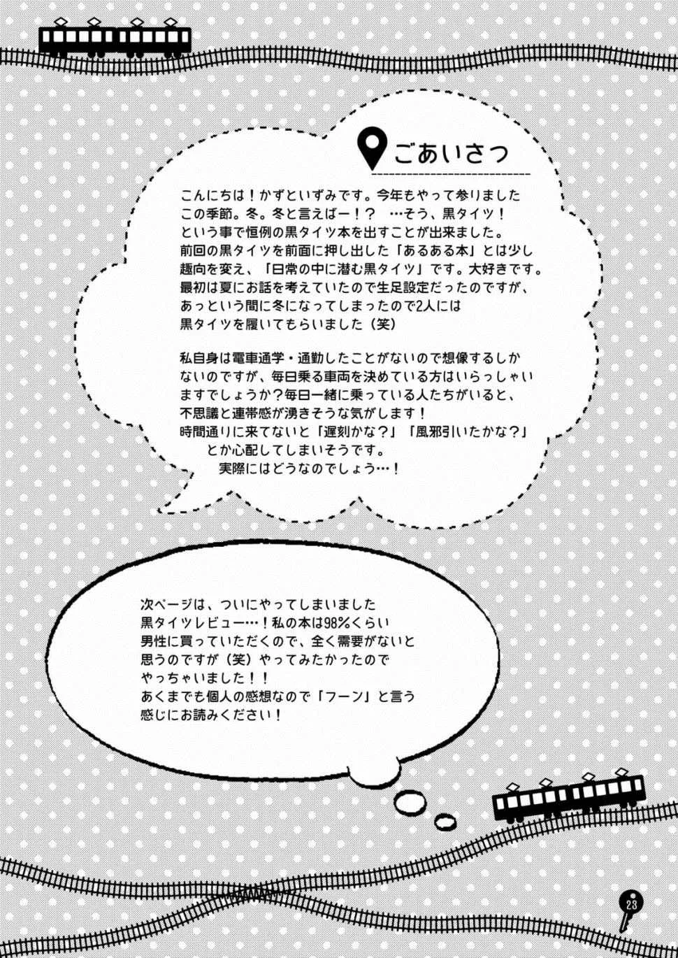 第1话 第21页