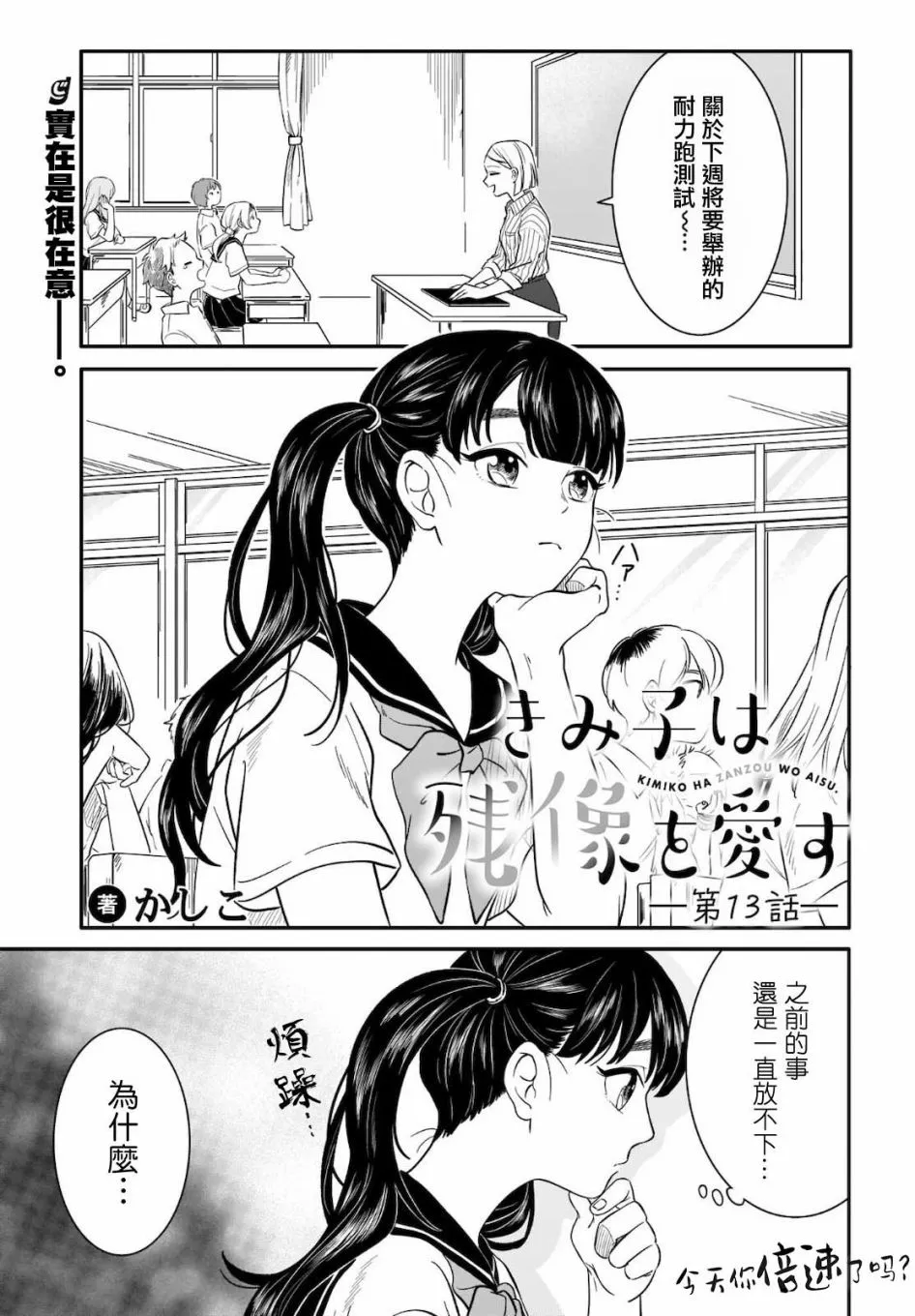 第13话 第1页