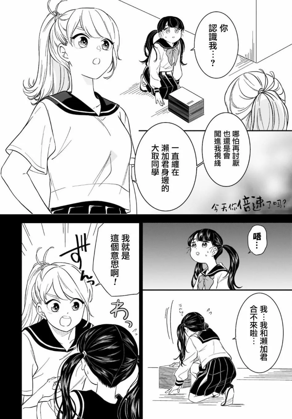 第13话 第2页