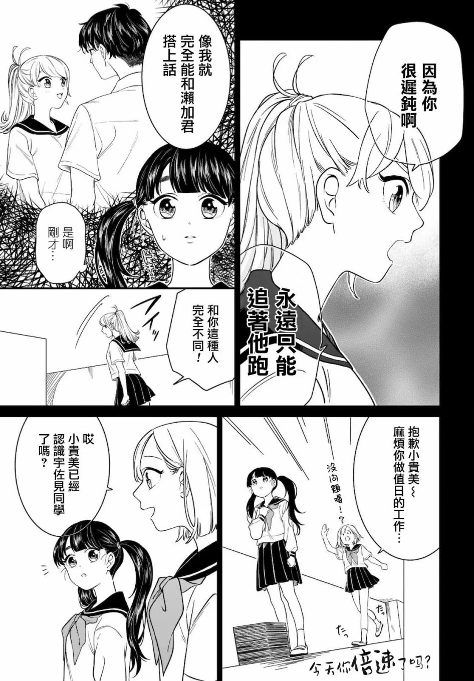 第13话 第3页