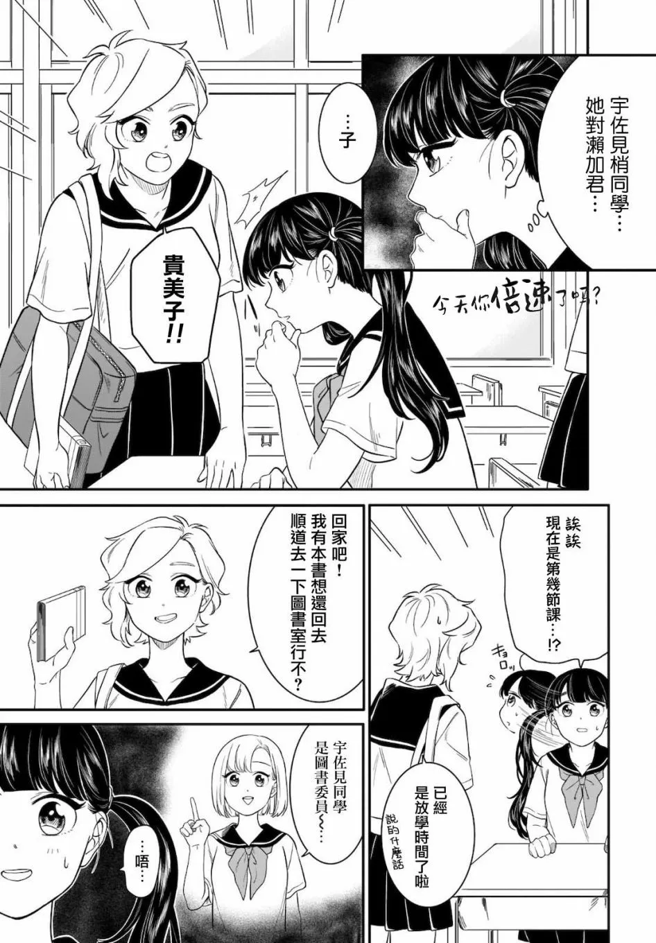 第13话 第5页