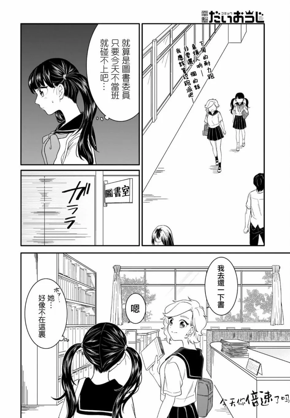 第13话 第6页