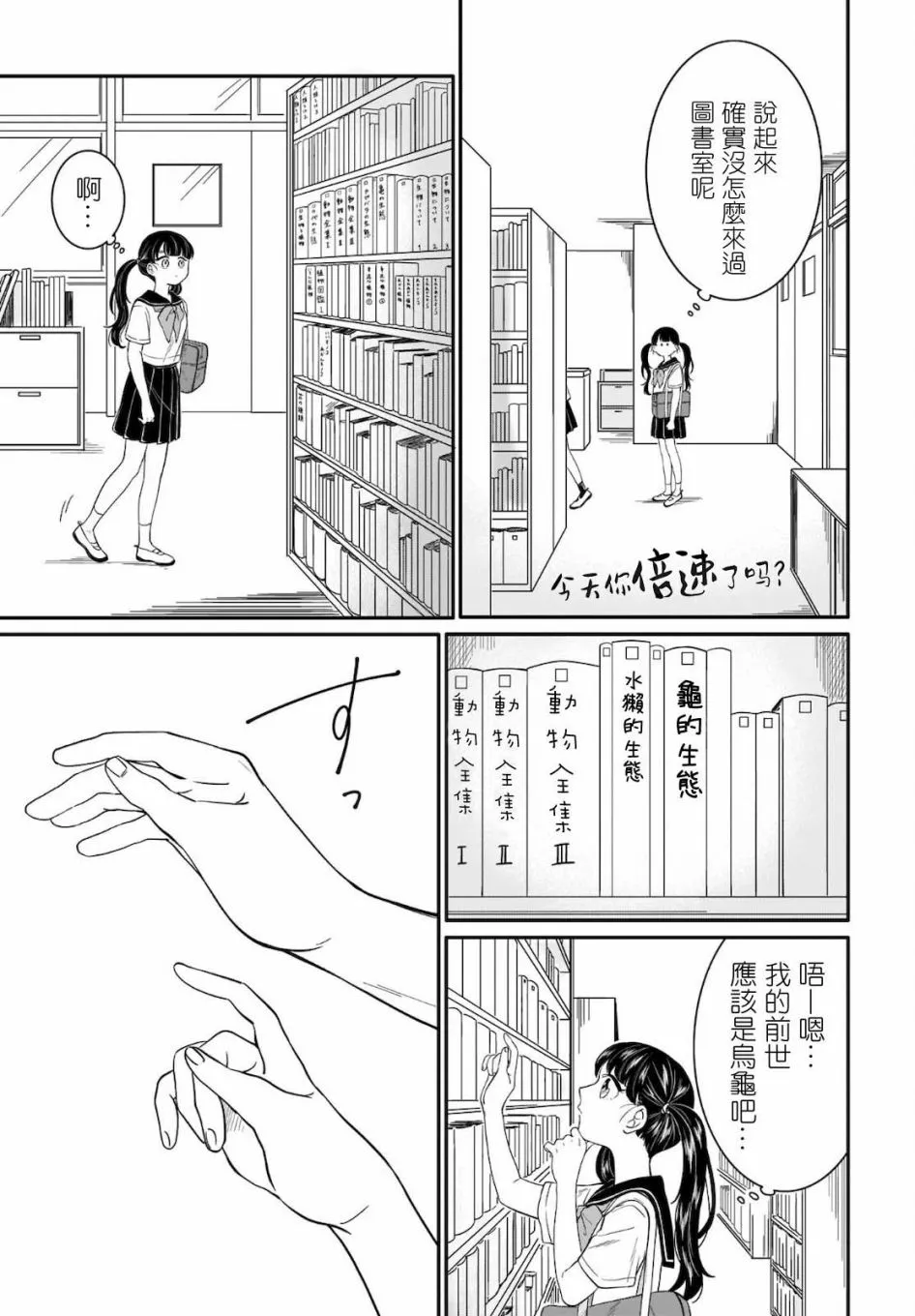 第13话 第7页