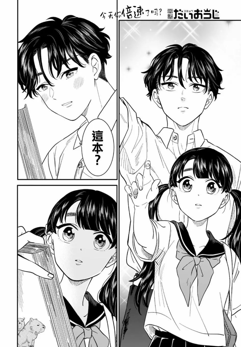 第13话 第8页