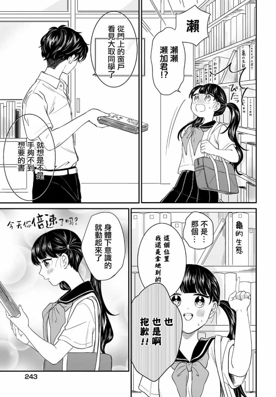 第13话 第9页