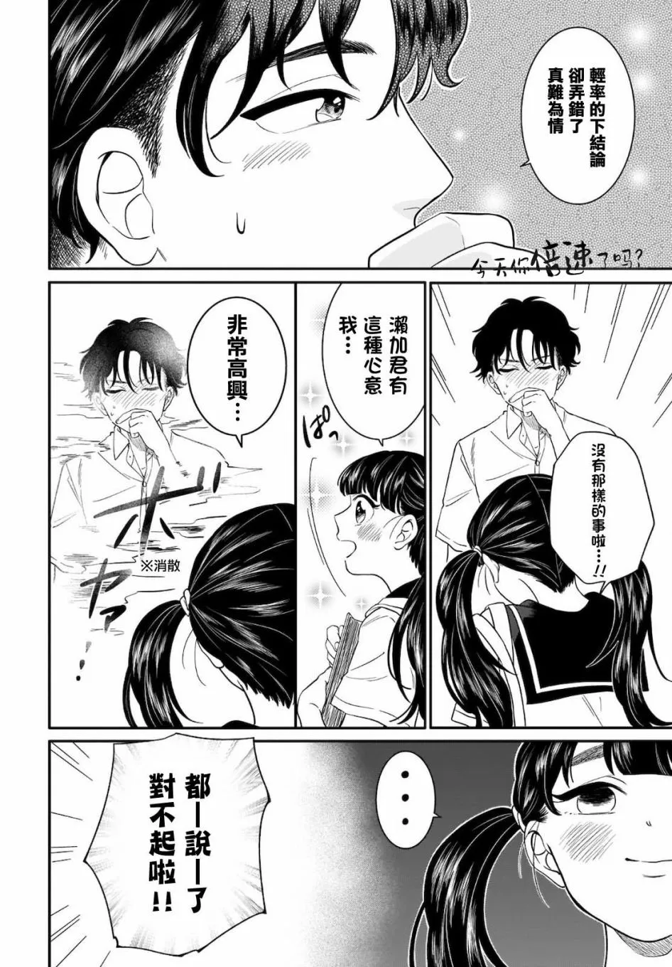 第13话 第10页