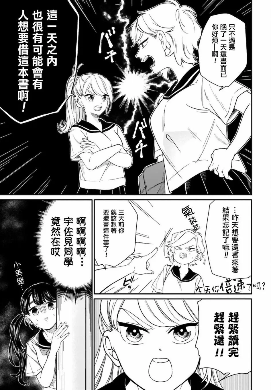 第13话 第11页