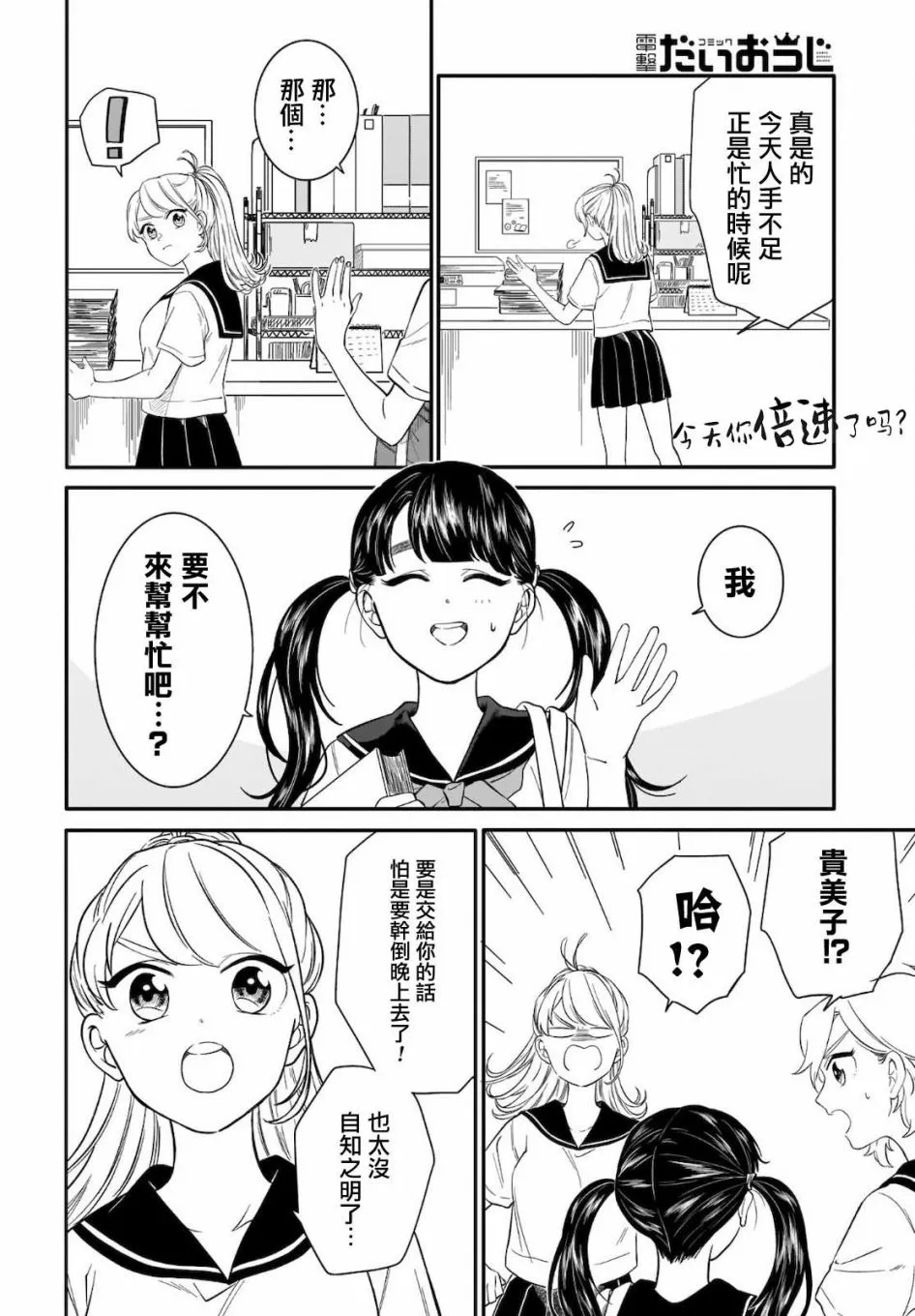 第13话 第12页
