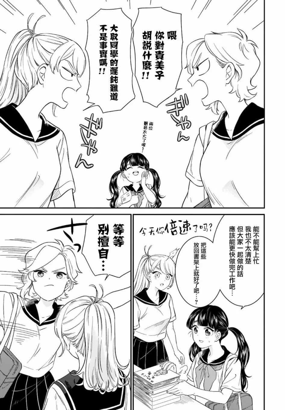 第13话 第13页