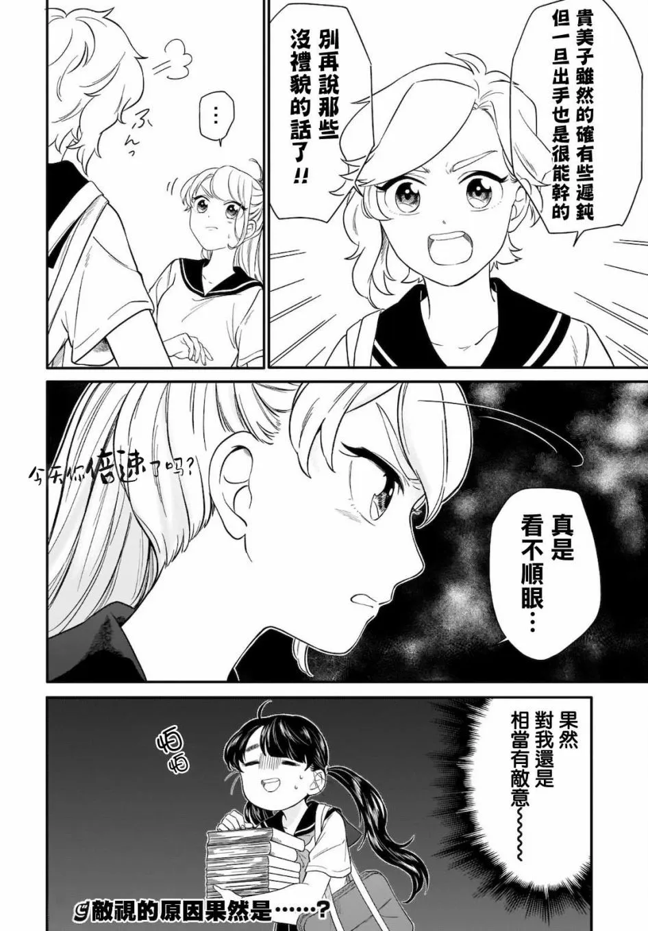 第13话 第14页