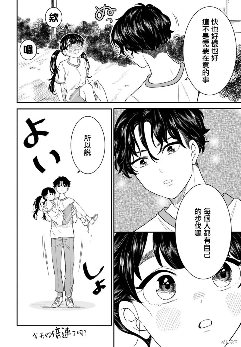 第16话 第4页