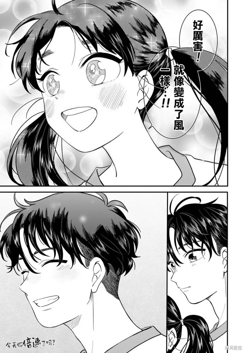 第16话 第7页