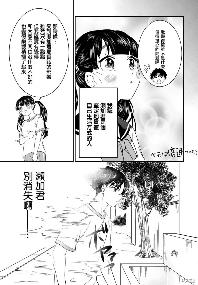 第16话 第11页
