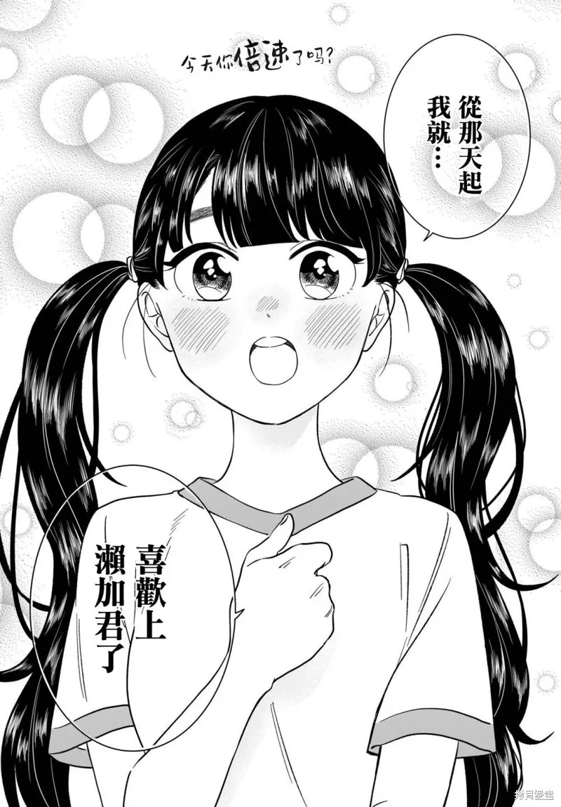第16话 第12页