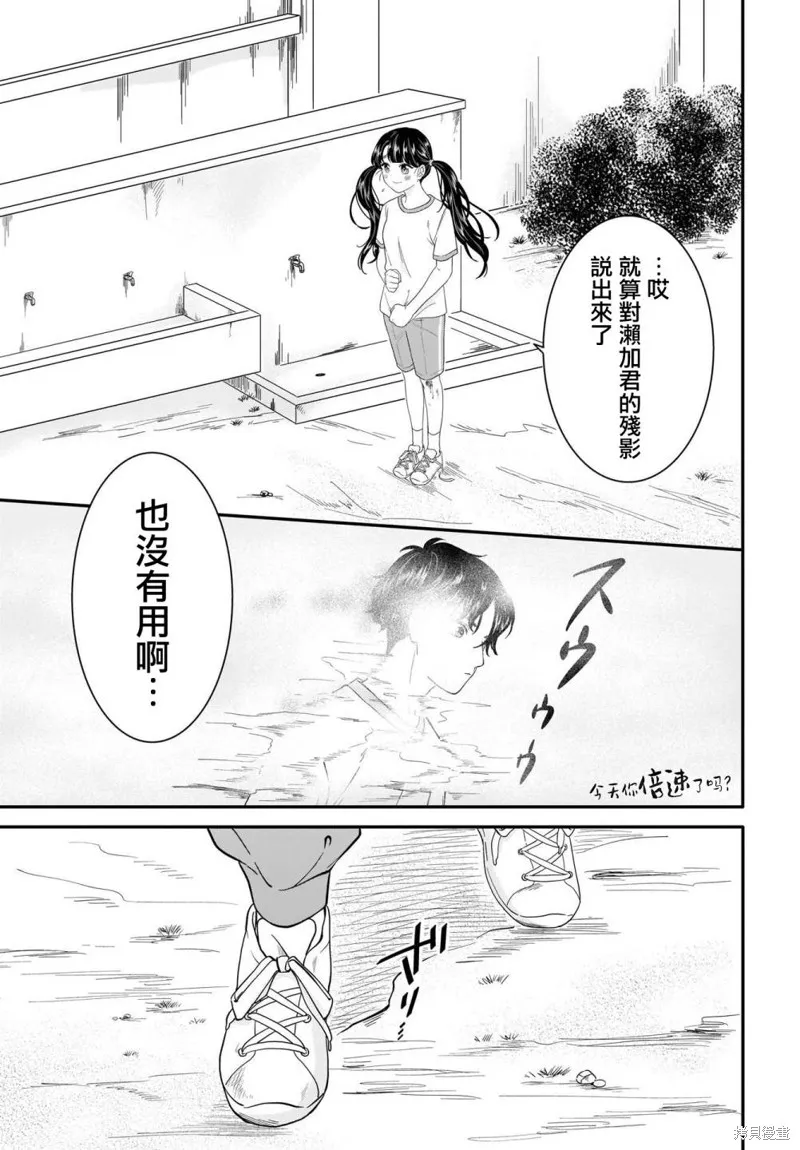 第16话 第13页