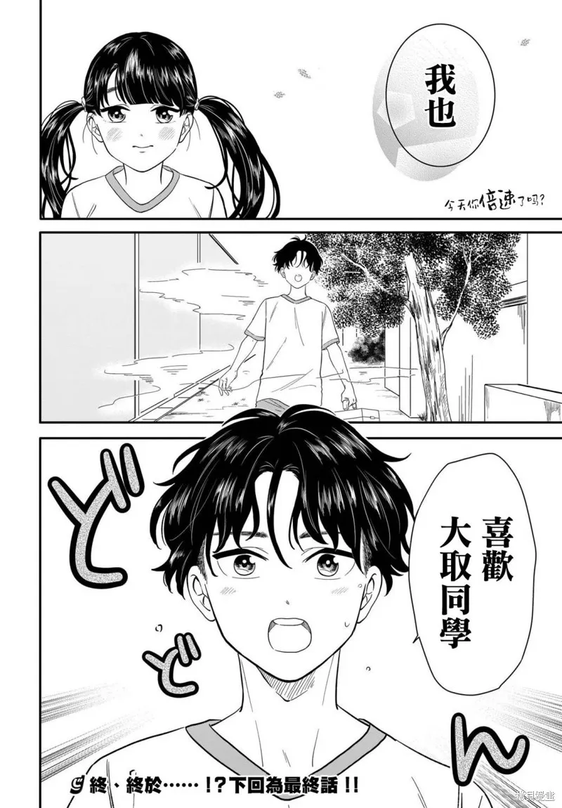 第16话 第14页
