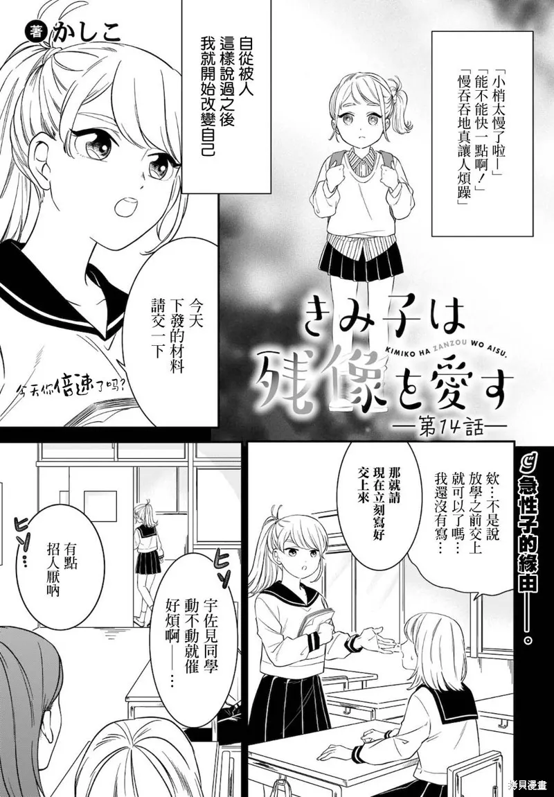 第14话 第1页